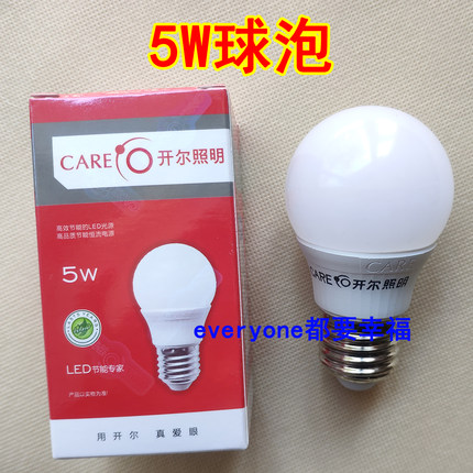 开尔照明LED灯5W球泡家用白光6500黄E27螺口中性白色小暖白4000K