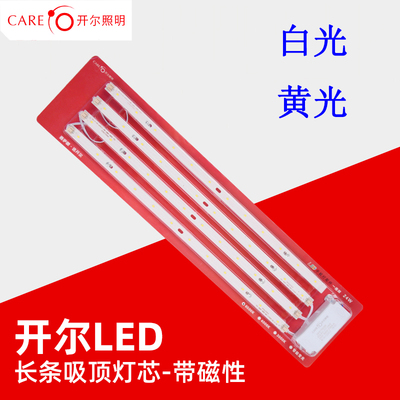 开尔一拖四三色带磁性铁平板灯