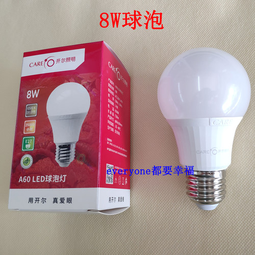 开尔螺口8W球泡白光暖黄LED节能