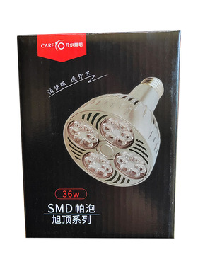 CARE开尔LED射灯PAR30白光30W黄暖中性光3000K光6500服装店36W