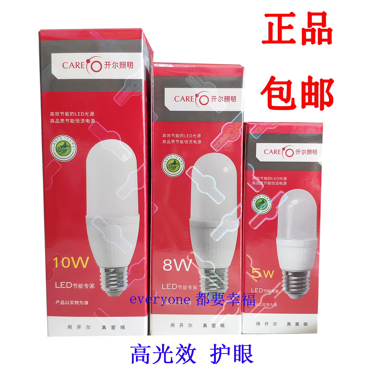 开尔照明松果灯5W白光黄光8瓦10