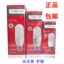 CARE开尔照明LED松果灯10W白光8W中性光5W暖光小螺口E27柱形6500K