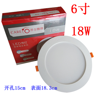 开尔18W筒灯LED开孔15公分6寸天花灯白黄中性光直径18嵌入式 6500K