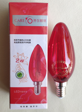CARE开尔照明E14小螺口2W红色尖泡光LED蜡烛玻璃神台灯佛灯佛前供