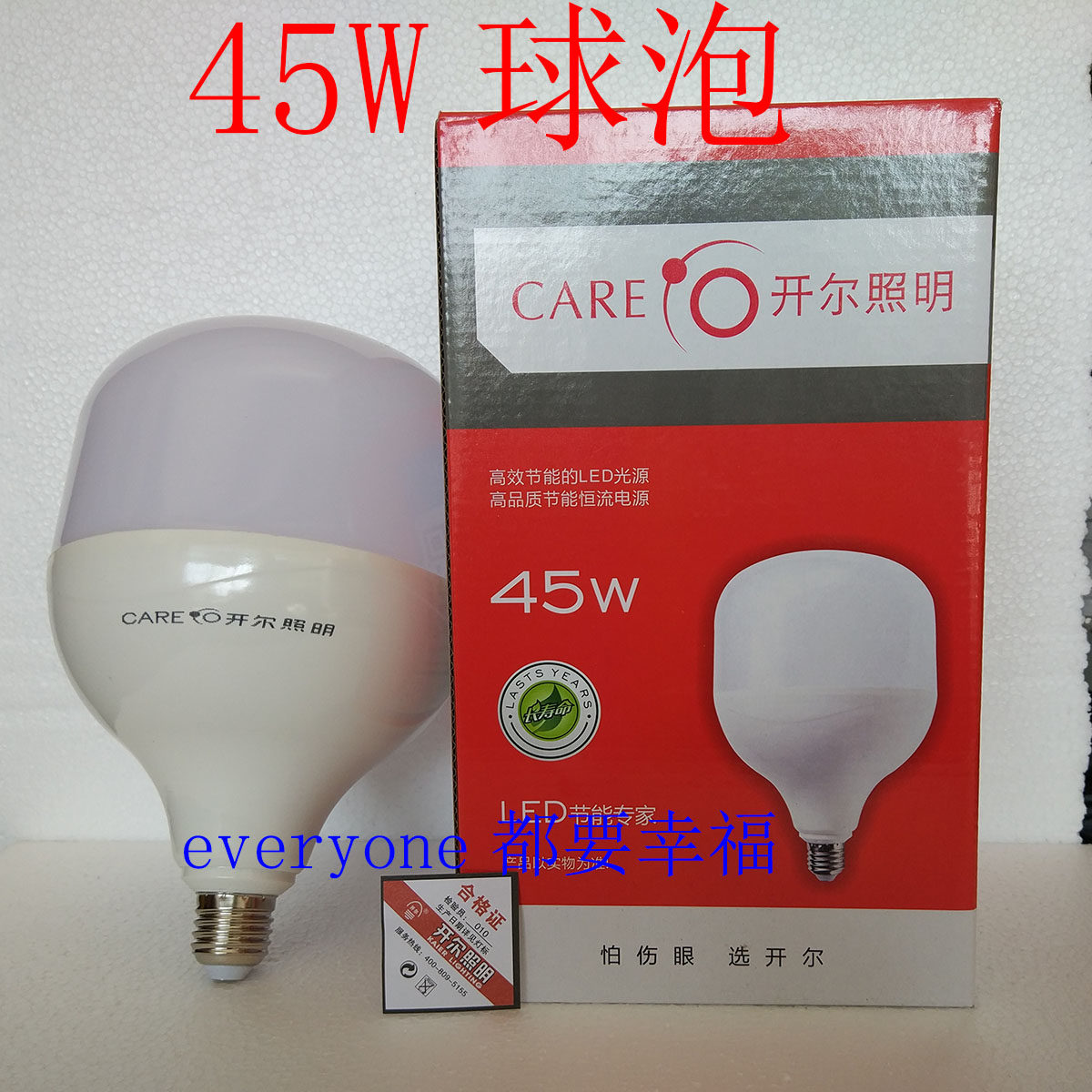CARE开尔照明45W白光LED柱形灯泡球泡黄光E27螺口精品大瓦数6500K