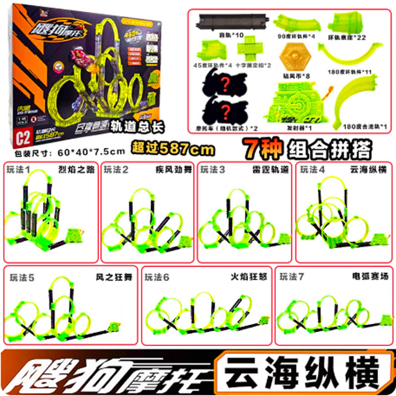 爱动飕狗摩托车加速发射器急速法则云海纵横多轨道滑行回力玩具