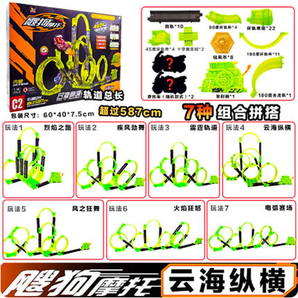 爱动飕狗摩托车加速发射器急速法则云海纵横多轨道滑行回力玩具