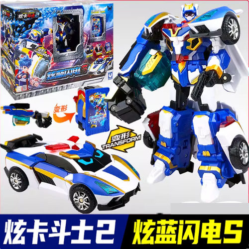 正版炫卡斗士2炫蓝雷霆王变形机器人金刚男孩玩具闪电S召唤器猛兽