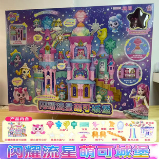 奇妙萌可闪耀流星宝盒第七季爱心萌可拍照互动城堡极光女玩具礼盒