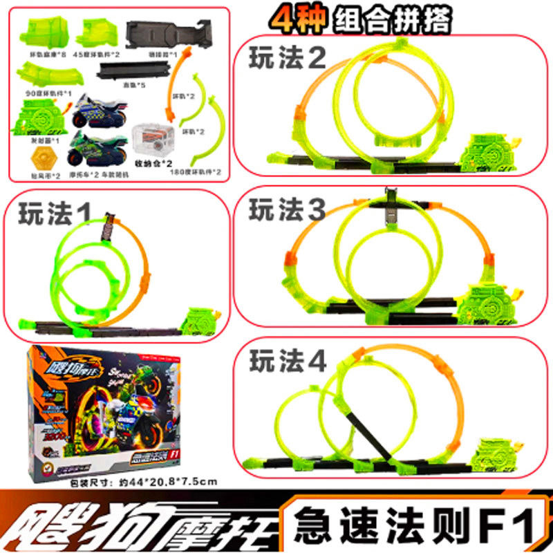 爱动飕狗摩托车惯性轨道车急速法则玩具搜狗摩托车sogo迷你摩托车