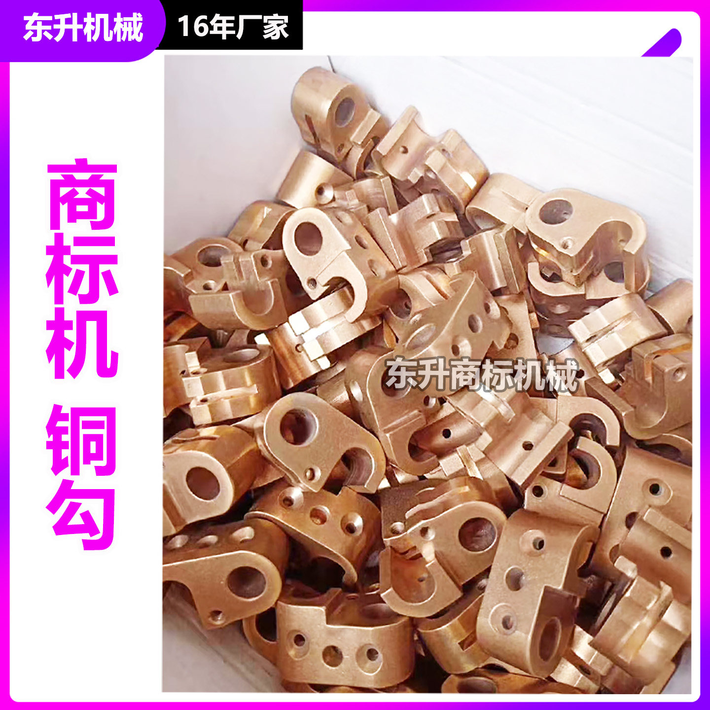 商标机铜标签小鸟机型