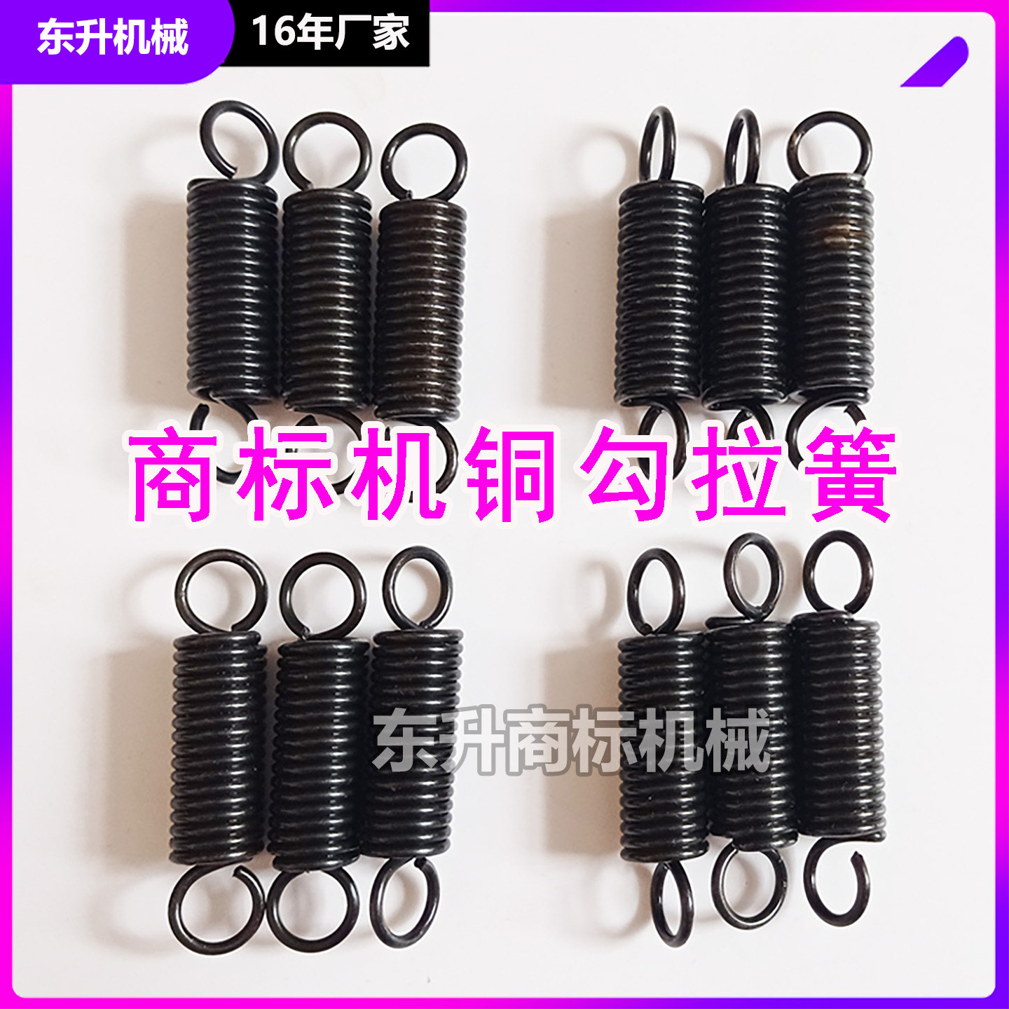 商标机弹簧印刷配件拉簧批发