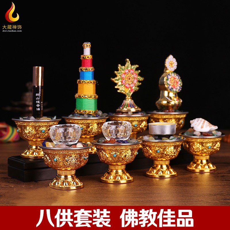 藏传佛前密宗八供养组合套装八吉祥供杯佛教供水纯铜供品家用摆件