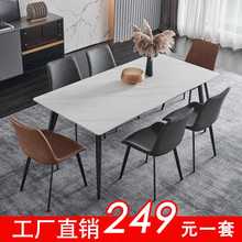 轻奢岩板餐桌椅组合北欧现代简约小户型家用餐桌长方形饭桌子 意式