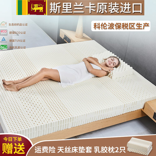 乳胶加厚家用软垫天然橡胶床垫