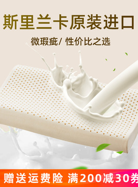 微瑕疵天然乳胶枕斯里兰卡原装进口成人护颈椎枕家用单人橡胶枕芯