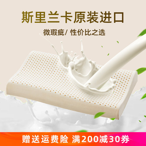 斯里兰卡进口天然乳胶枕橡胶枕芯