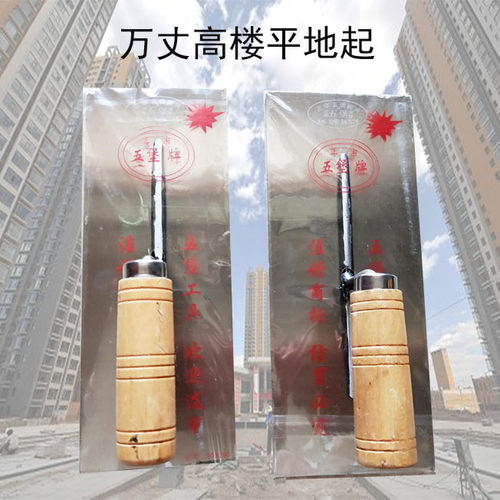 包邮五保水泥刀大铁板