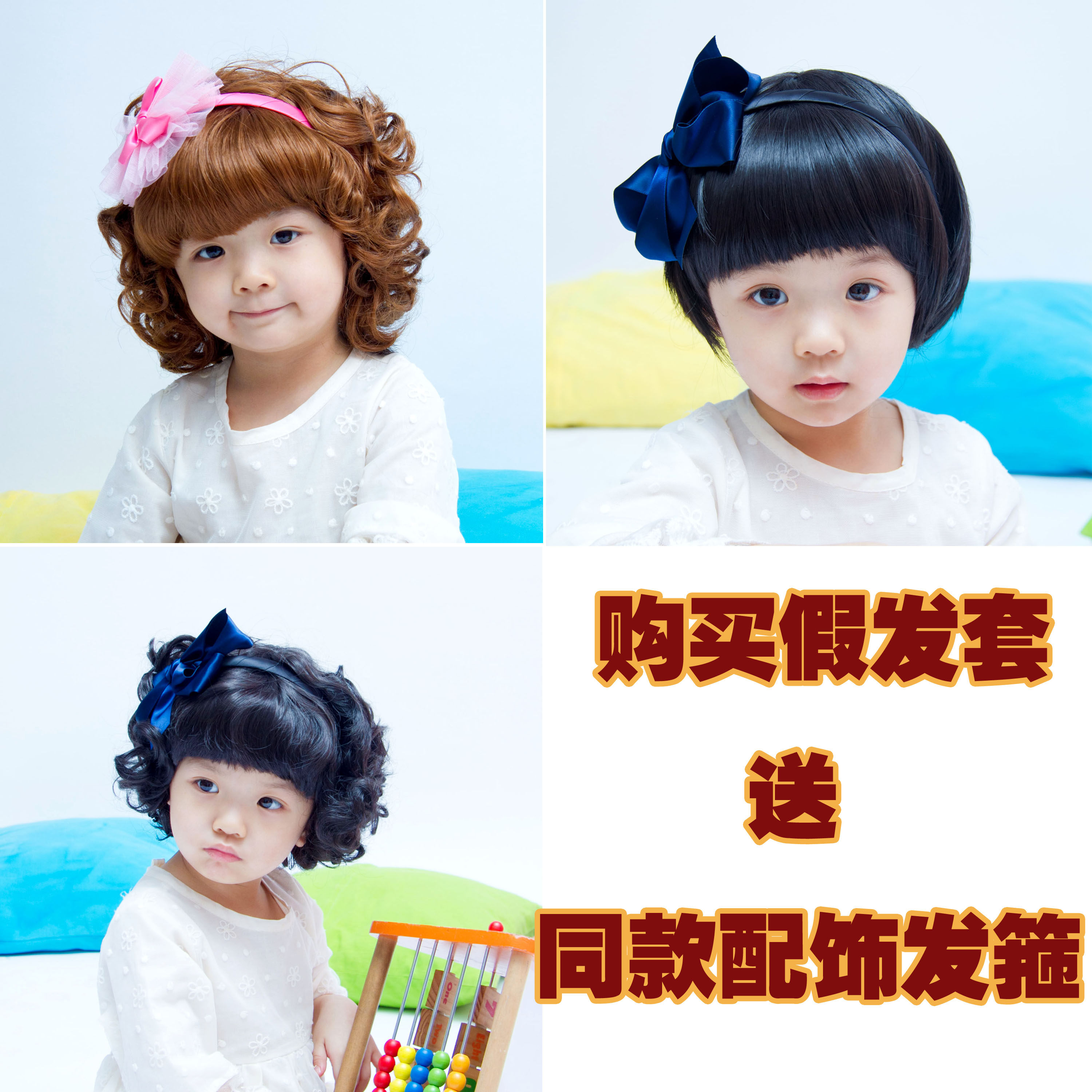 宝宝发带女童发饰假发套儿童假发韩国婴儿影楼拍照假刘海带卷假发
