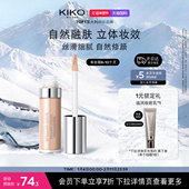 意大利KIKO晨星之恋闪亮液体高光提亮效期8 限量特惠 10个月