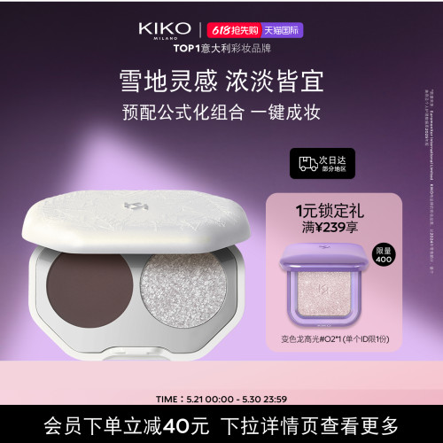 【圣诞限定】意大利KIKO雪吻假日双色眼影显色不易飞粉秋冬礼物
