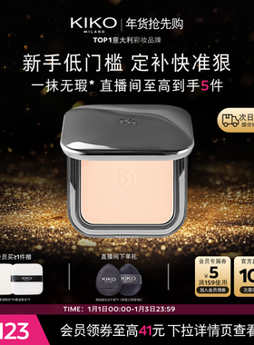 【立即抢购】意大利KIKO自然哑光雾面粉饼定妆补妆柔焦持妆油皮
