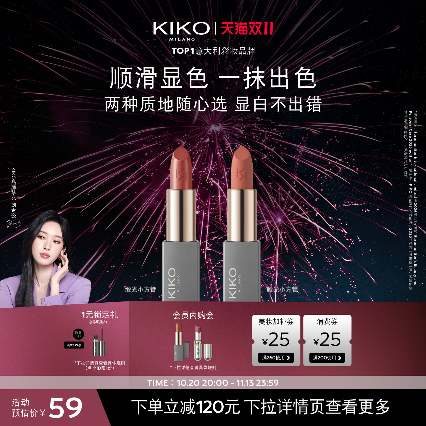 意大利KIKO米兰本色柔雾缎光唇膏哑光滋润小方管口红