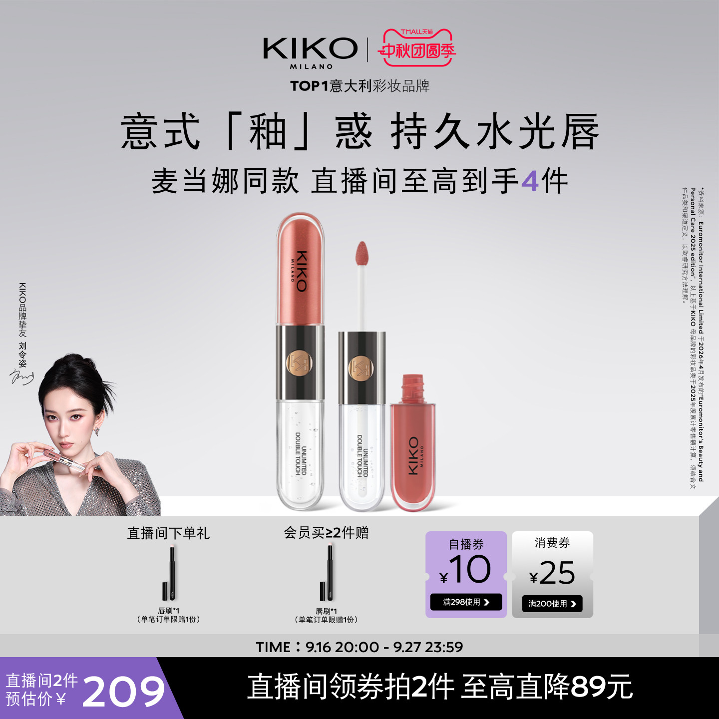 【明星同款】KIKO双头唇釉镜面水光唇蜜不掉色不沾杯口红唇膏图片