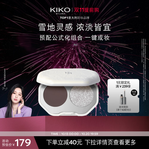 【圣诞限定】意大利KIKO雪吻假日双色眼影显色不易飞粉秋冬礼物