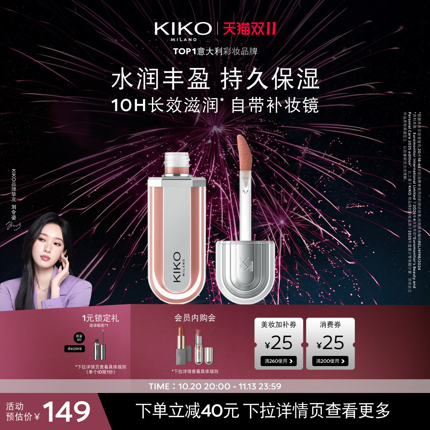 意大利KIKO3D超水光唇蜜10H持久保湿水感玻璃唇釉唇部丰盈