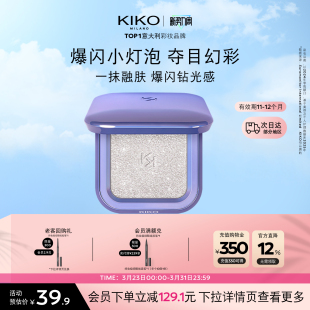 临期 意大利KIKO闪耀变色龙高光脸部提亮珠光 限量特惠
