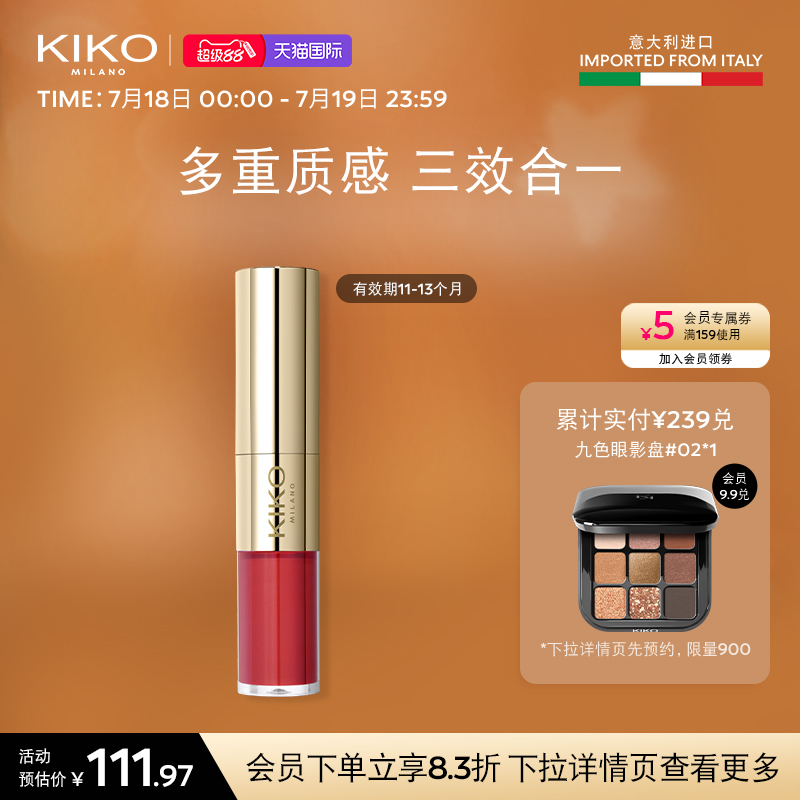 缎金唇膏KIKO缎金宫殿口红唇釉