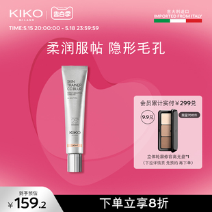 9个月 效期8 KIKO25周年光学修正遮瑕CC霜妆前乳遮瑕