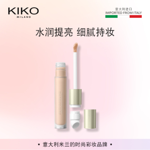 限定 旗舰店官方正品 KIKO滋润遮瑕液膏不卡纹不暗沉提亮 秋季