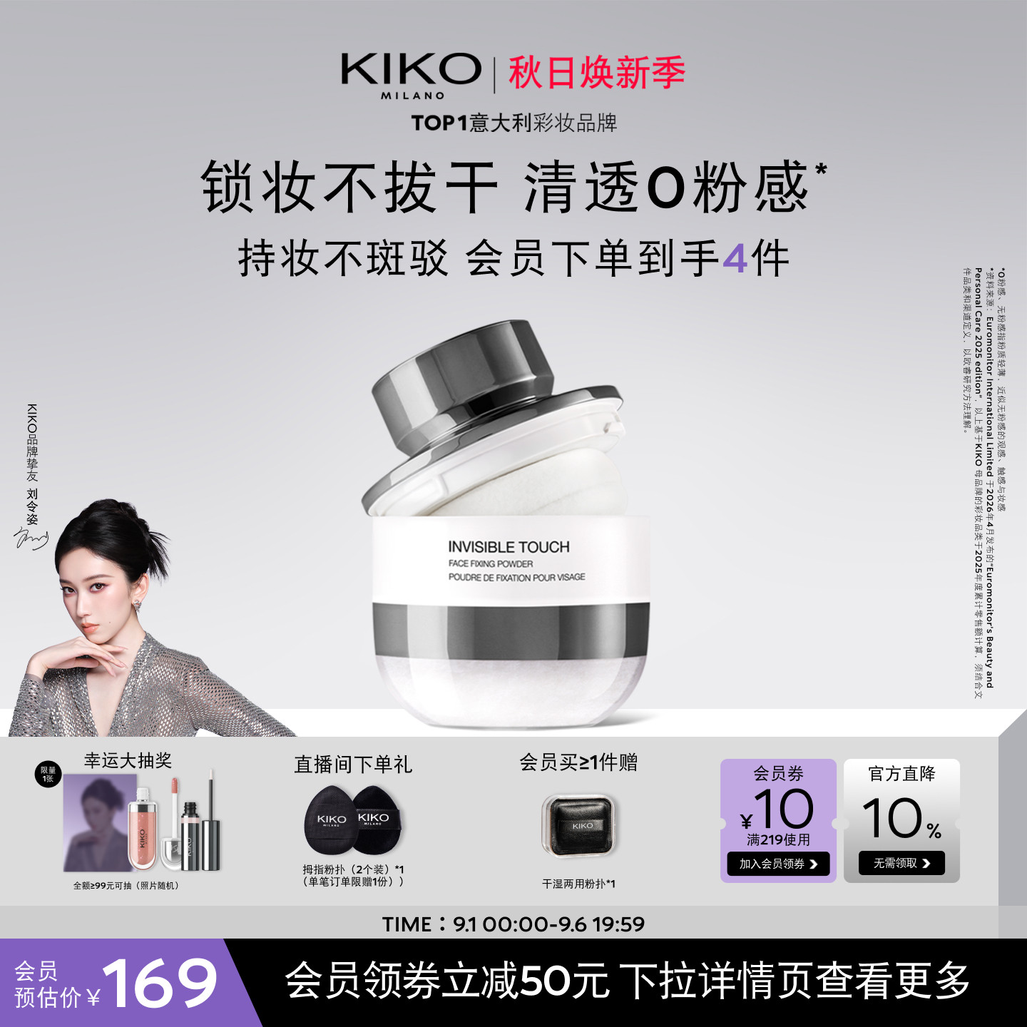 【立即抢购】KIKO蘑菇头定妆持久不脱散粉哑光蜜粉饼补妆油皮