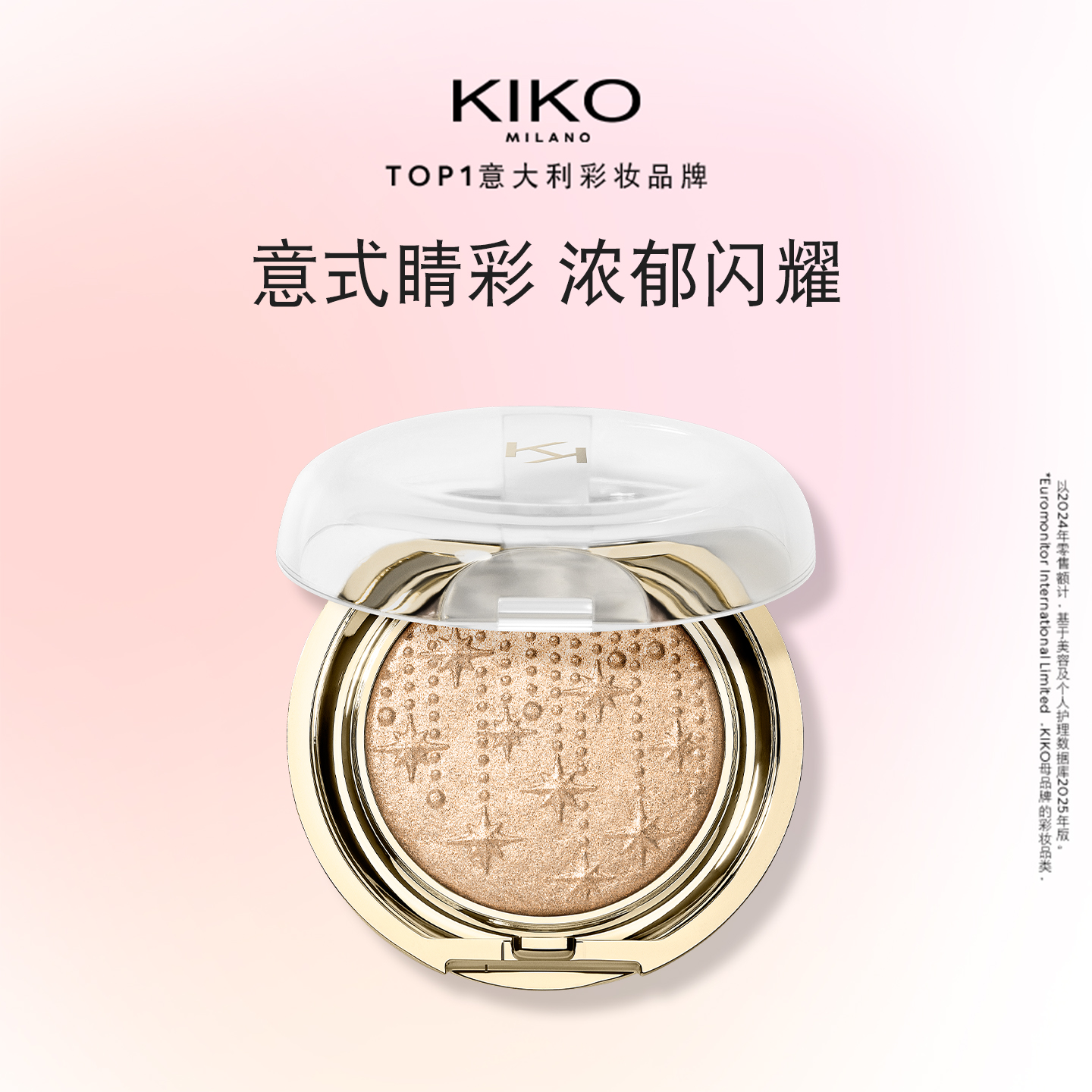 意式睛彩 浓郁闪耀