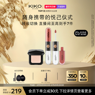 意大利KIKO干湿两用防晒粉饼2.5g便携装中小样+明彩双头唇釉6ml*2