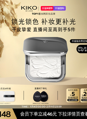 明星同款/意大利KIKO水莲花蜜粉饼透明定妆散粉补妆微珠光干皮