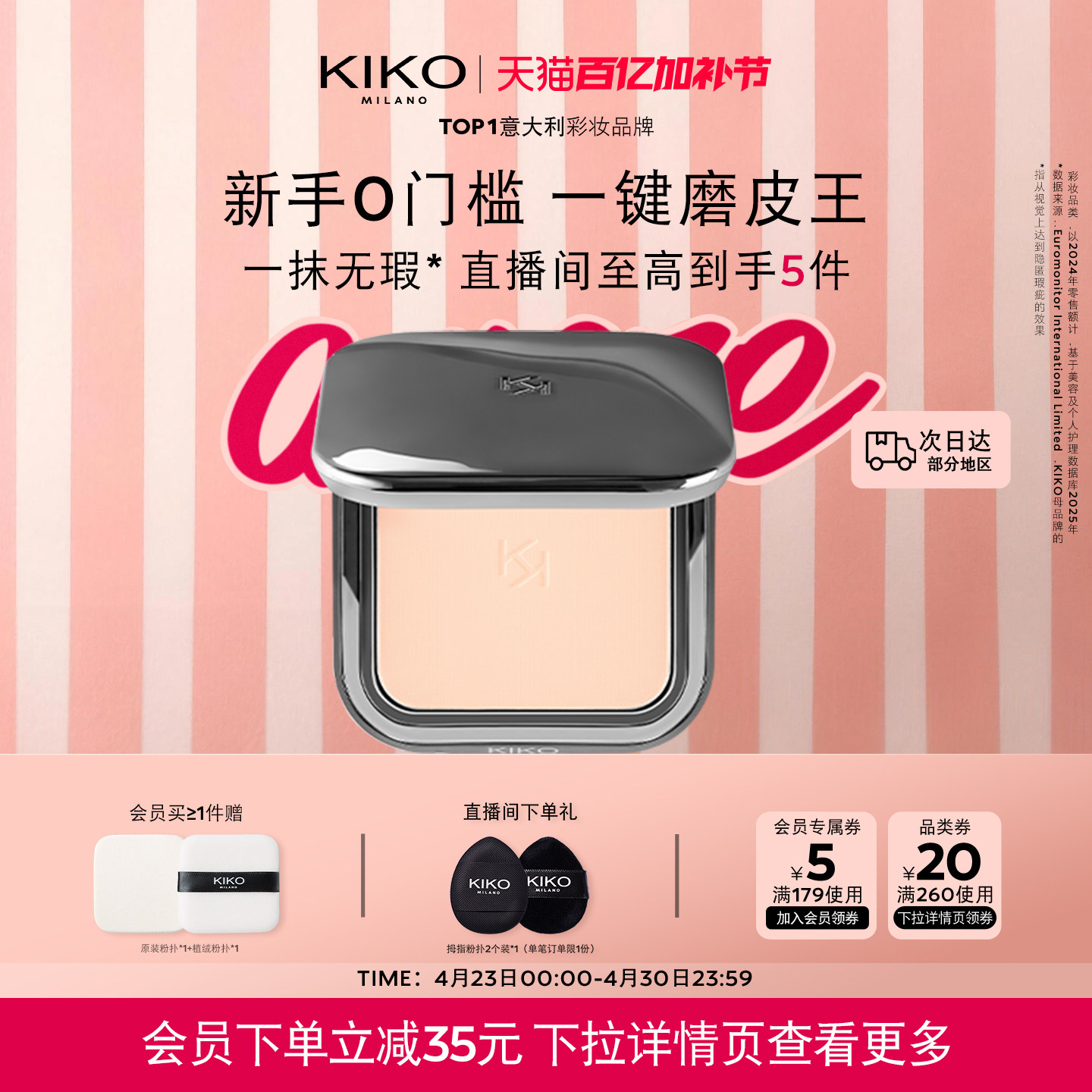 意大利KIKO自然哑光雾面粉饼柔焦定妆持久不脱妆散粉蜜粉官方正品