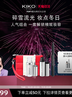 【圣诞限定】意大利KIKO雪吻假日彩妆便携套组眼线笔睫毛膏高光液