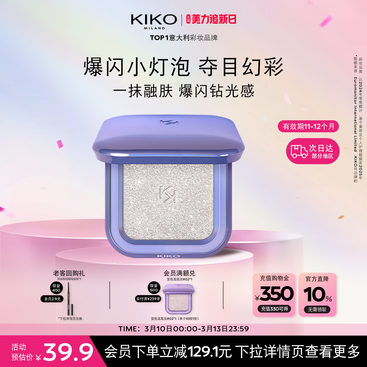 �������ػݡ������KIKO��ҫ��ɫ���߹������������Ч��11-12�� 39.9Ԫ