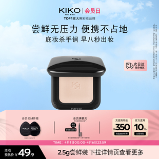 中样2.5g 意大利KIKO干湿两用防晒粉饼定补妆送粉扑便携旅行装