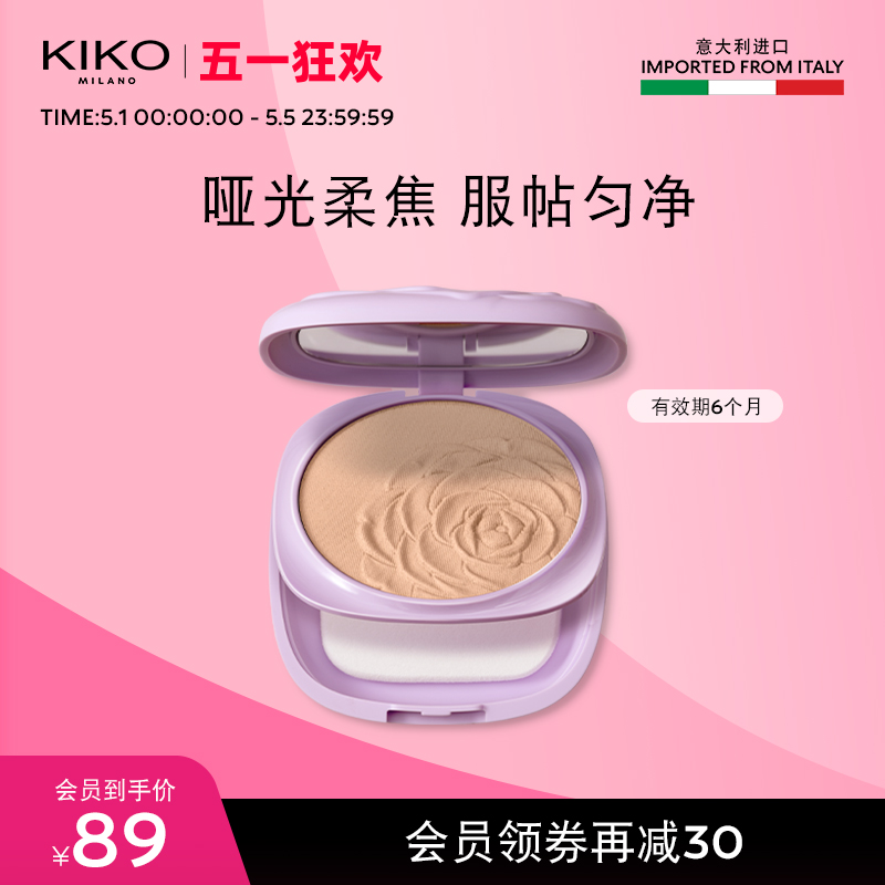 【限量特惠】KIKO春之物语哑光焦柔粉饼定妆粉不脱妆效期6个月