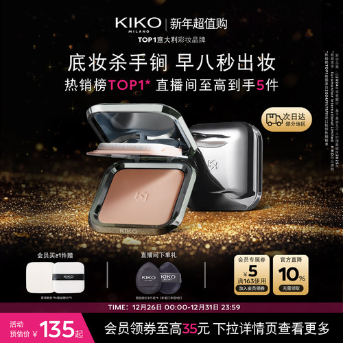 KIKO意大利干湿两用防晒粉饼12g