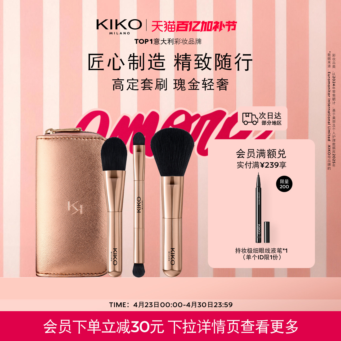 意大利KIKO瑰金旅行化妆刷眼影散粉刷套装带化妆包旗舰店官方正品