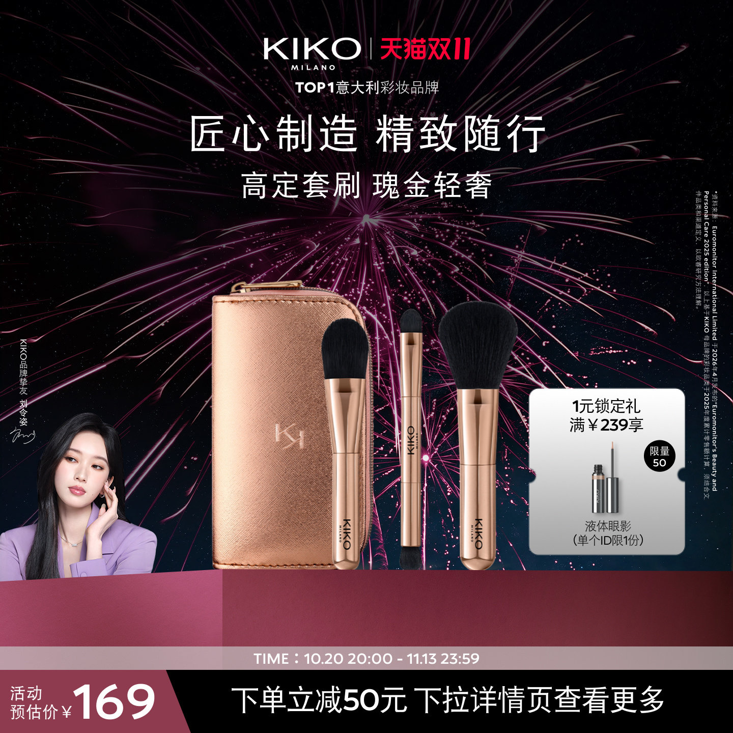 意大利KIKO瑰金旅行化妆刷眼影散粉刷套装带化妆包旗舰店官方正品