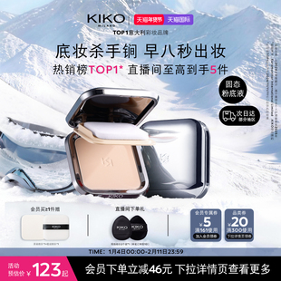 意大利KIKO干湿两用防晒粉饼定妆持久遮瑕轻薄底妆散粉补妆油皮