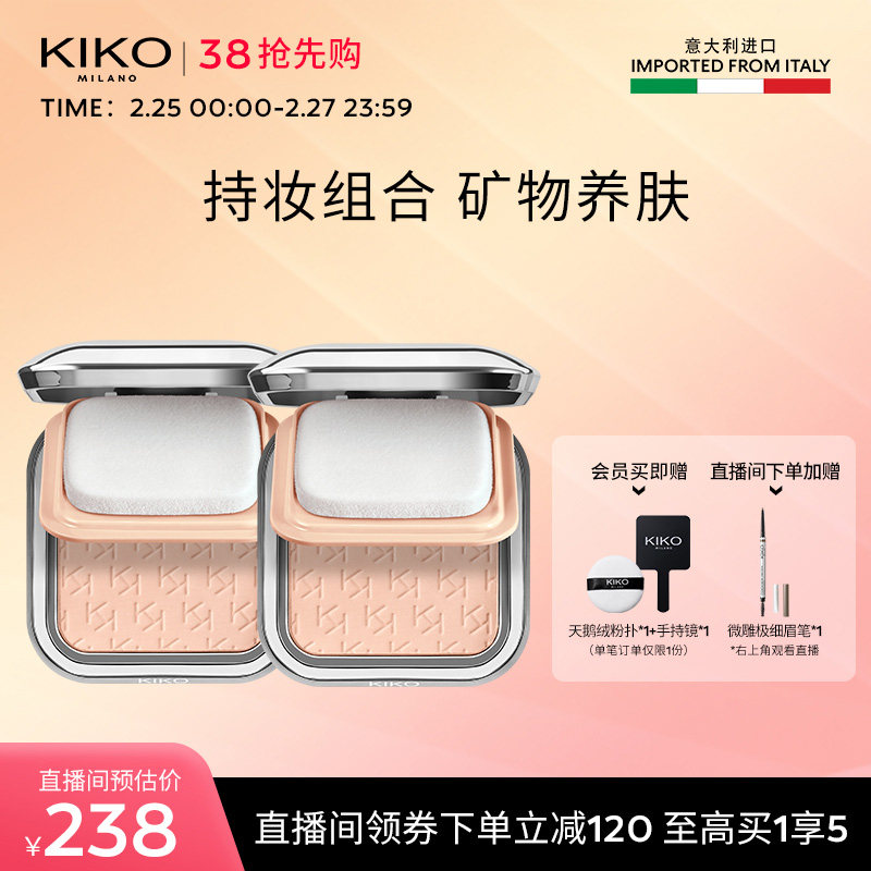 【38抢先购】KIKO正品控油定妆粉饼散蜜粉油皮长效持妆遮瑕