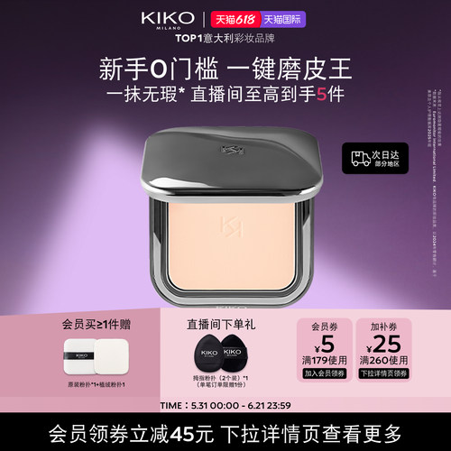 自然哑光雾面粉饼KIKO油皮定妆