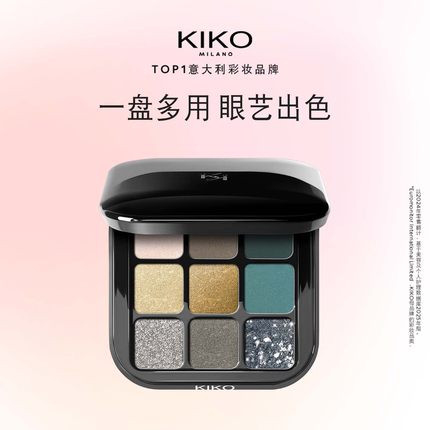 【会员满赠】意大利KIKO黑魔方九色多效眼影盘#06效期6-7个月